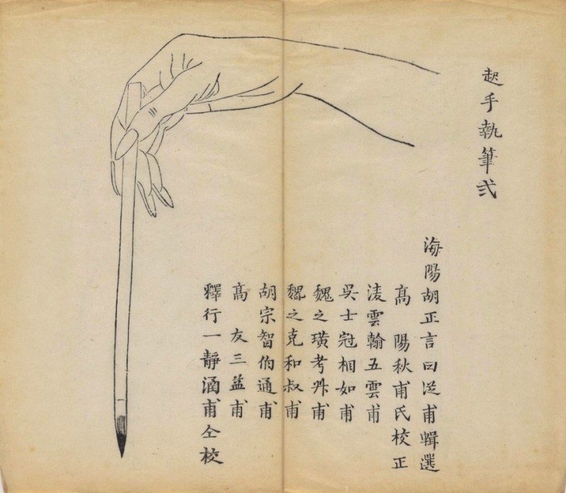 world-oldest-Calligraphy-Painting-coloured-book (5)